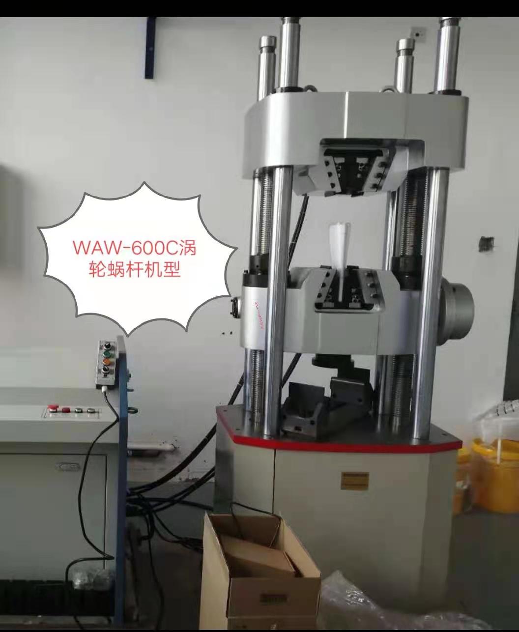 WAW-600C型電液伺服拉力試驗機，日本島津技術(shù)