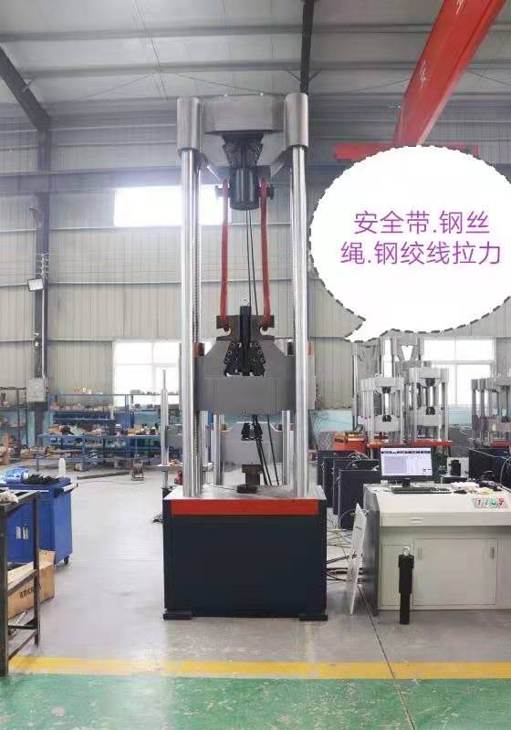 安全帶，鋼絲繩，鋼絞線，抗拉強(qiáng)度微機(jī)控制拉力試驗(yàn)機(jī)