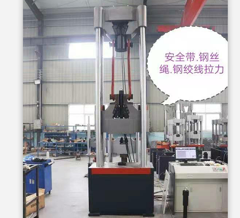 湖北安全帶、鋼絲繩、鋼絞線加長立柱絲杠拉力萬能試驗機