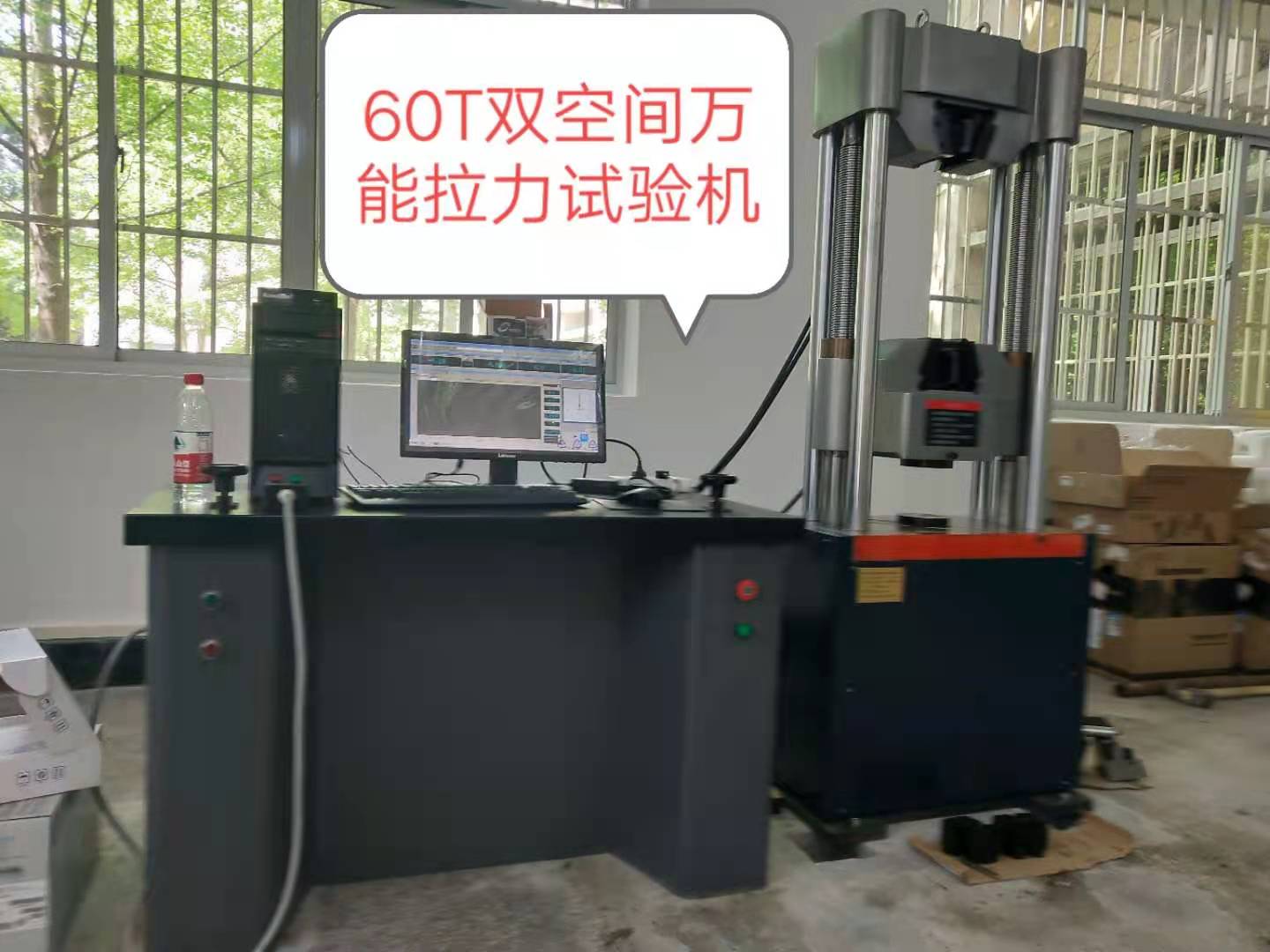 湖北汽車零配件拉伸、300KN液壓萬能試驗機