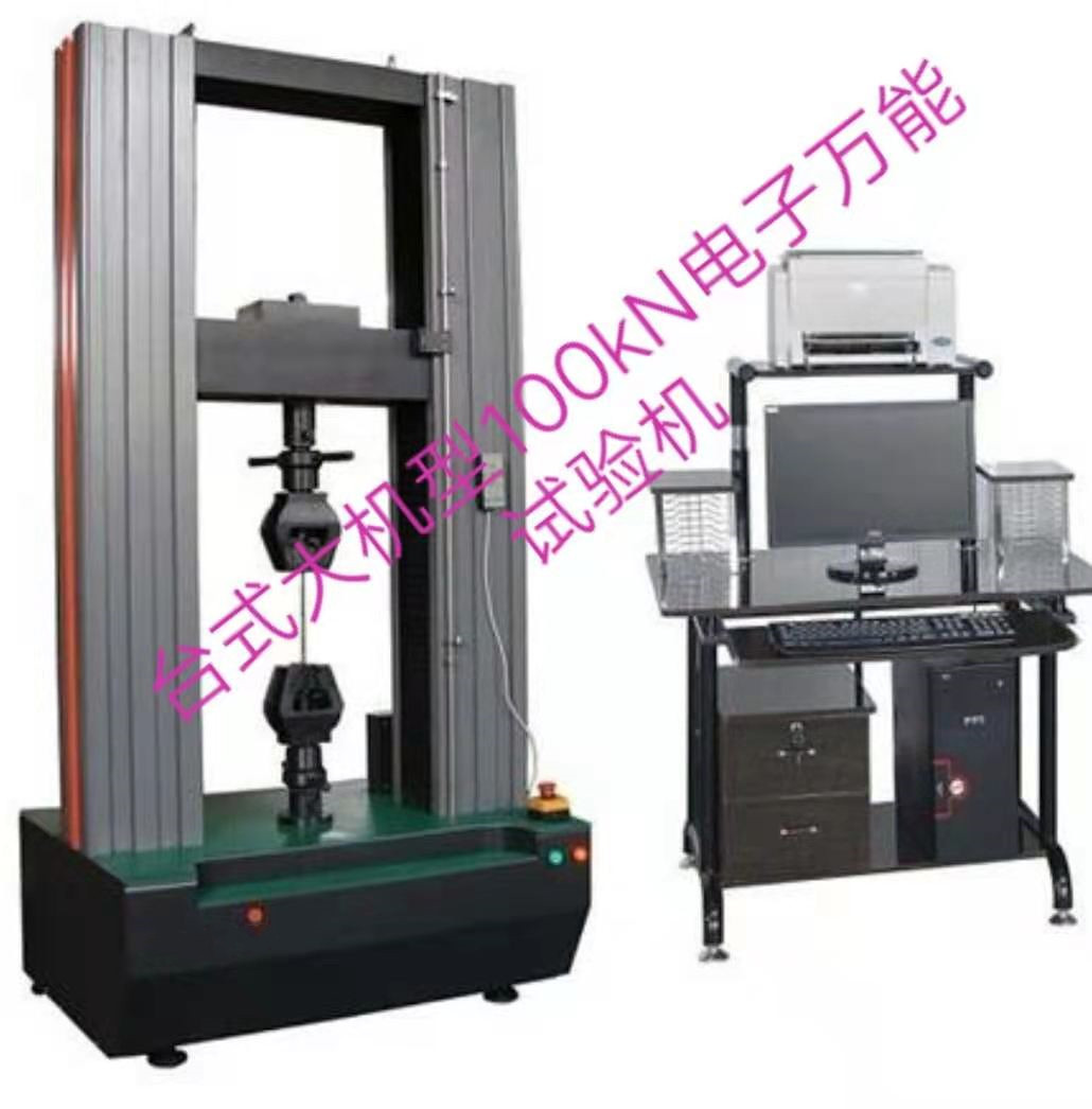 臺式ETM系列大機(jī)型、測力范圍2%-100%橡膠拉伸電子萬能拉力試驗(yàn)機(jī)