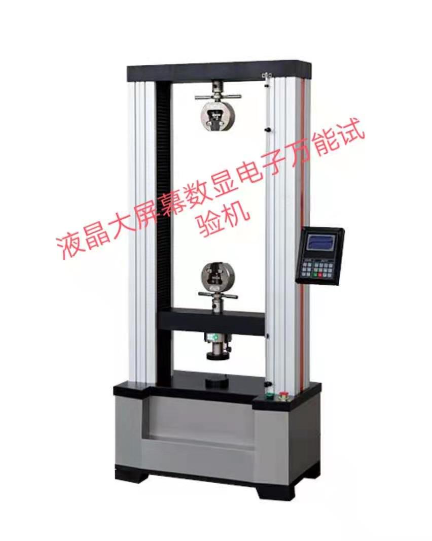 MTS深圳液晶大屏幕、數(shù)顯電子萬能拉力試驗(yàn)機(jī)性能穩(wěn)定