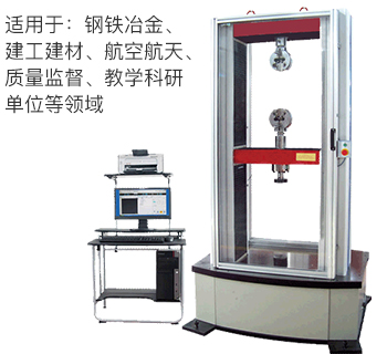 CMT4305/4308/4302撕裂、拉伸、保載、松弛門式臺(tái)式電子萬能試驗(yàn)機(jī)